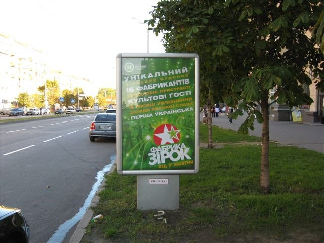 Сітілайт 1.2x1.8,  пр. Соборний, 171, №1