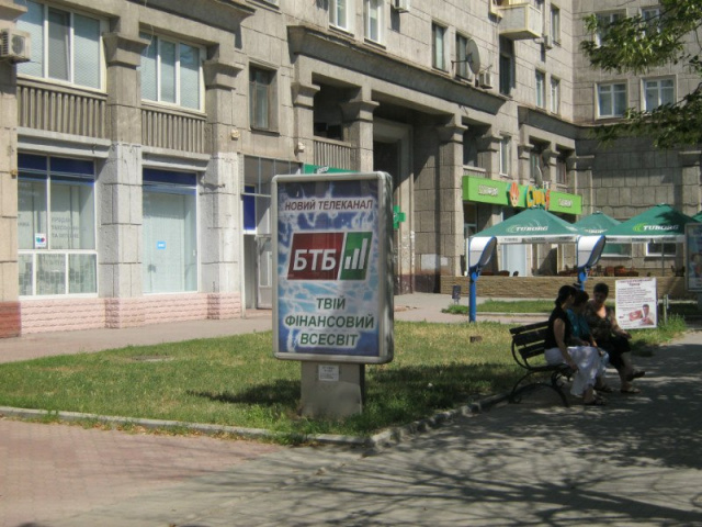 Сітілайт 1.2x1.8,  пр. Соборний — вул. Добролюбова, №2