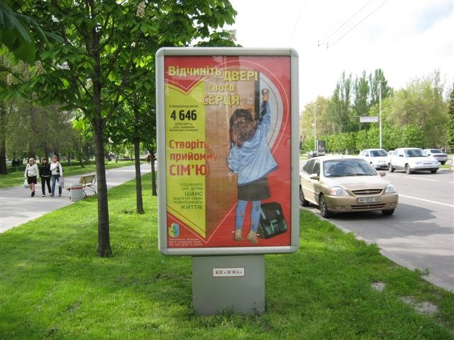 Сітілайт 1.2x1.8,  пр. Соборний — навпроти готелю "Дніпро",№3
