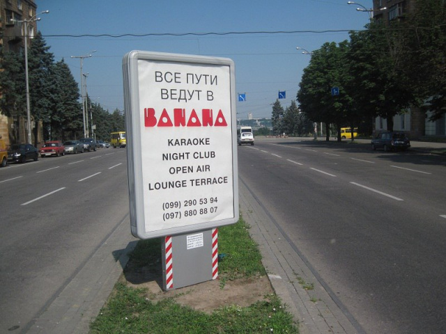 Сітілайт 1.2x1.8,  вул. Парковий бульвар — пл. Запорізька